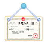 天元资质代办
